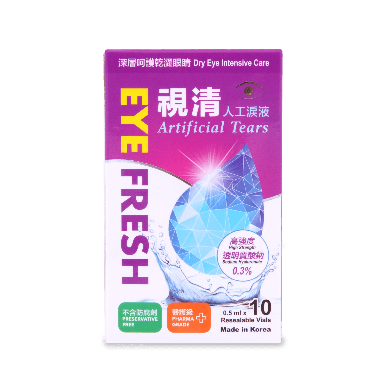 視清人工淚液 0.5ml x 10 resealable vials (5's x 2 packs) EYE-FRESH 0.5ml x 10 resealable vials